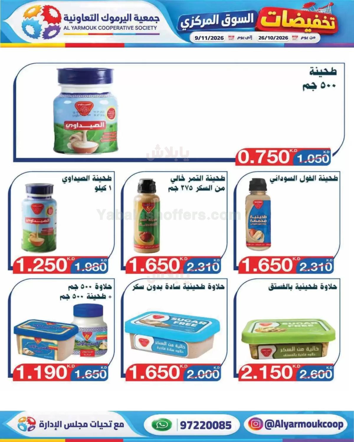 صفحة 20