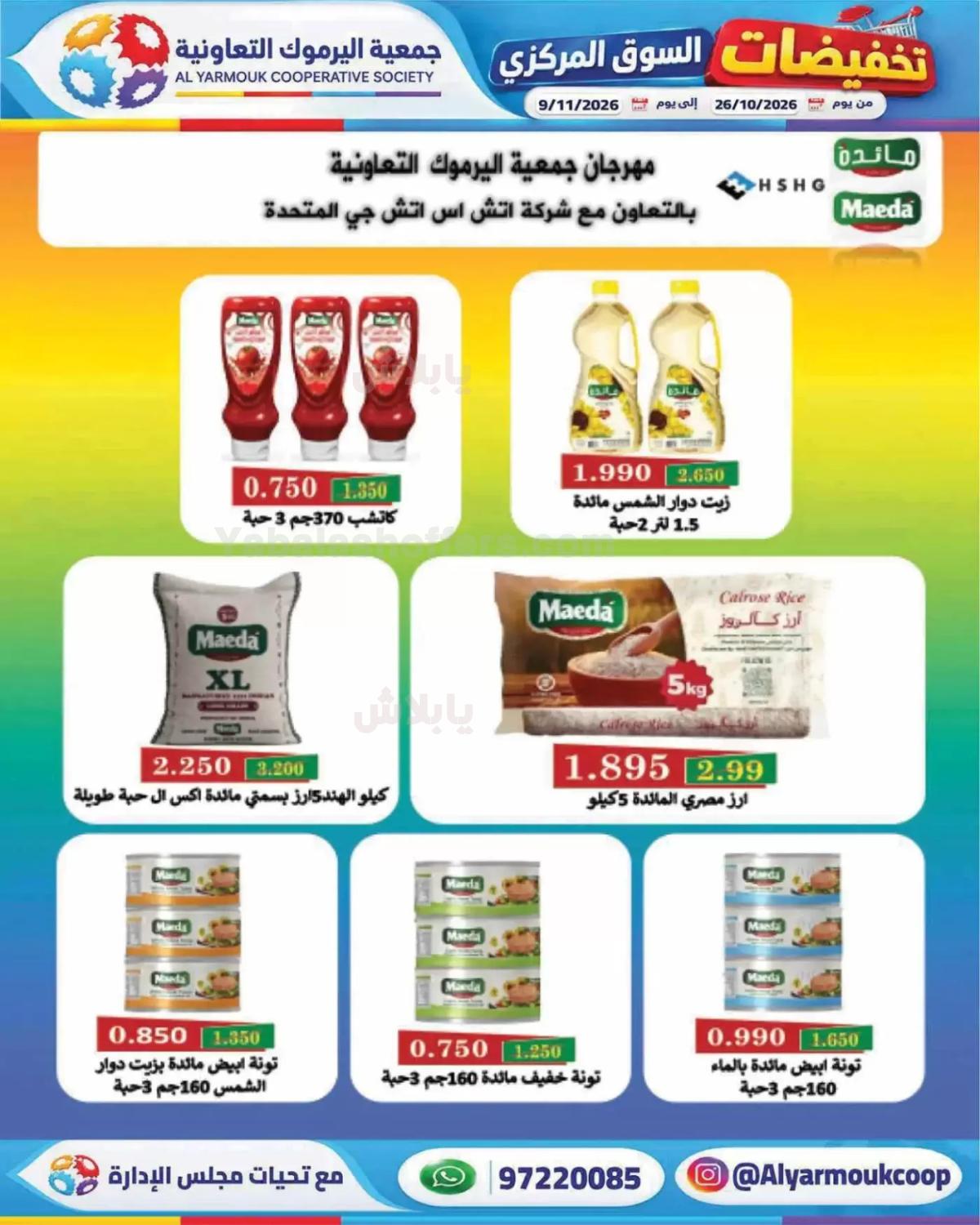 صفحة 25