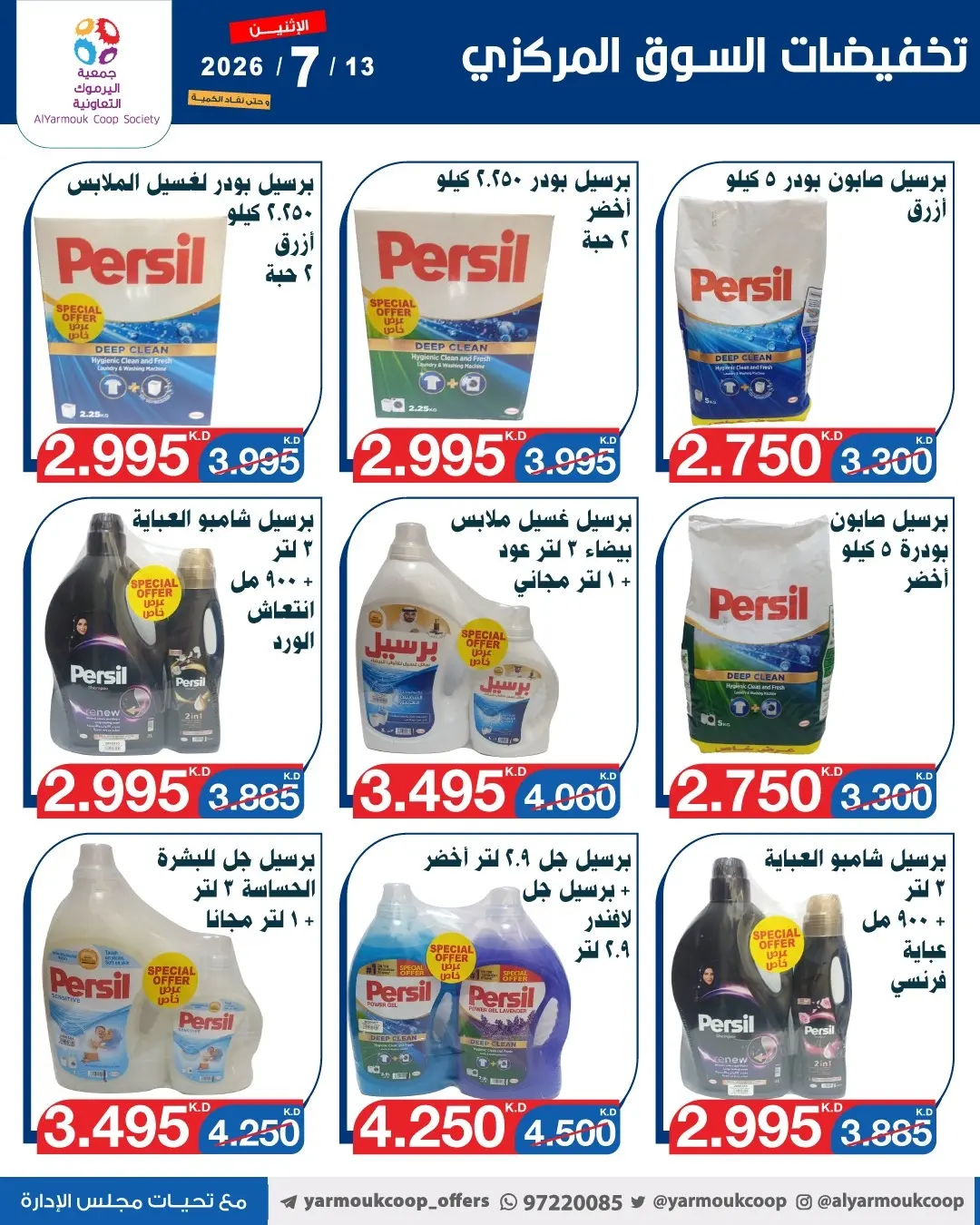 صفحة 7