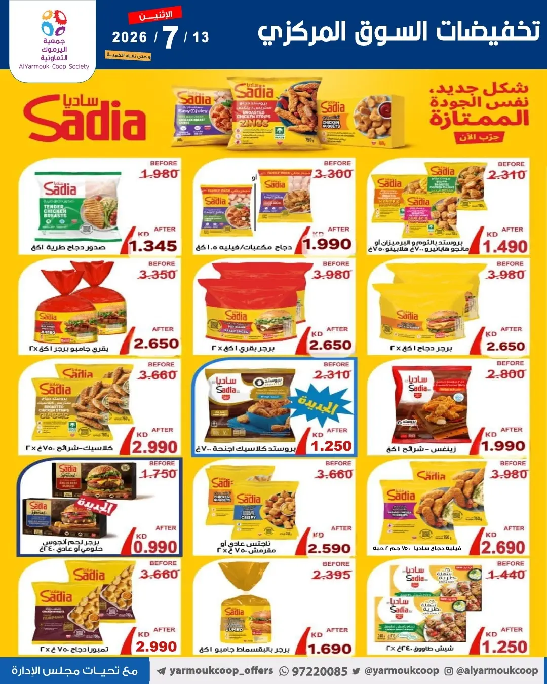 صفحة 14