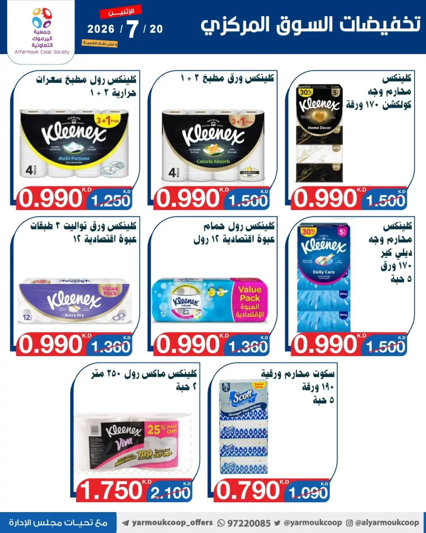 صفحة 6