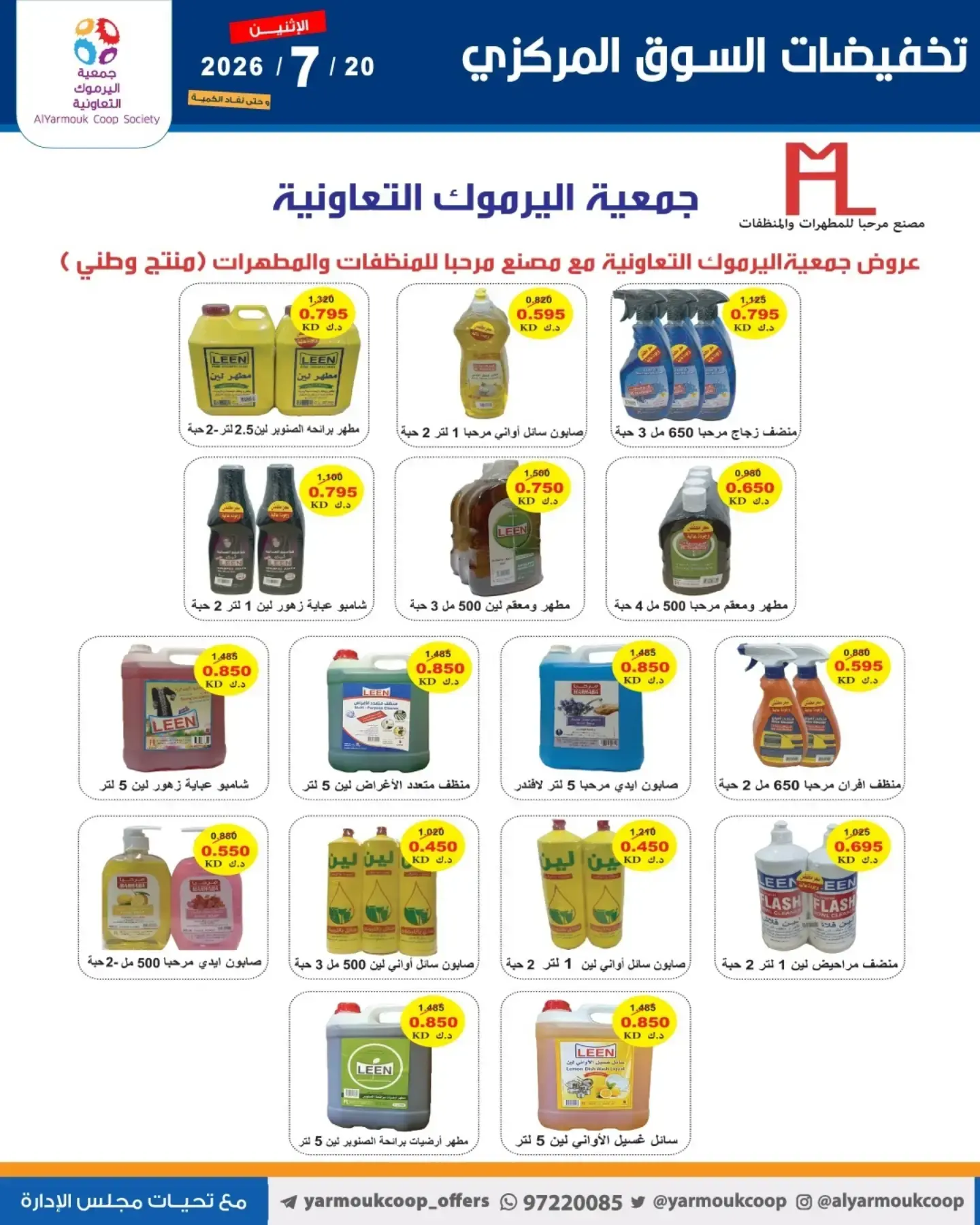 صفحة 20