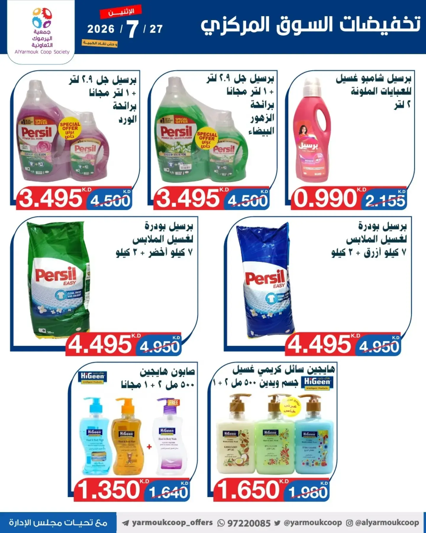 صفحة 6