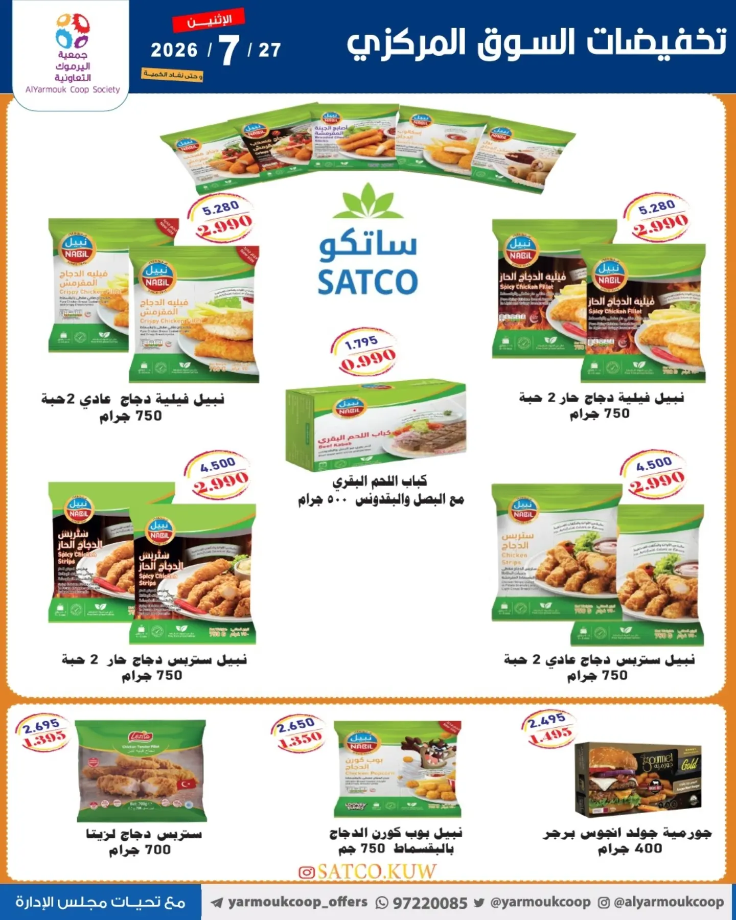 صفحة 20