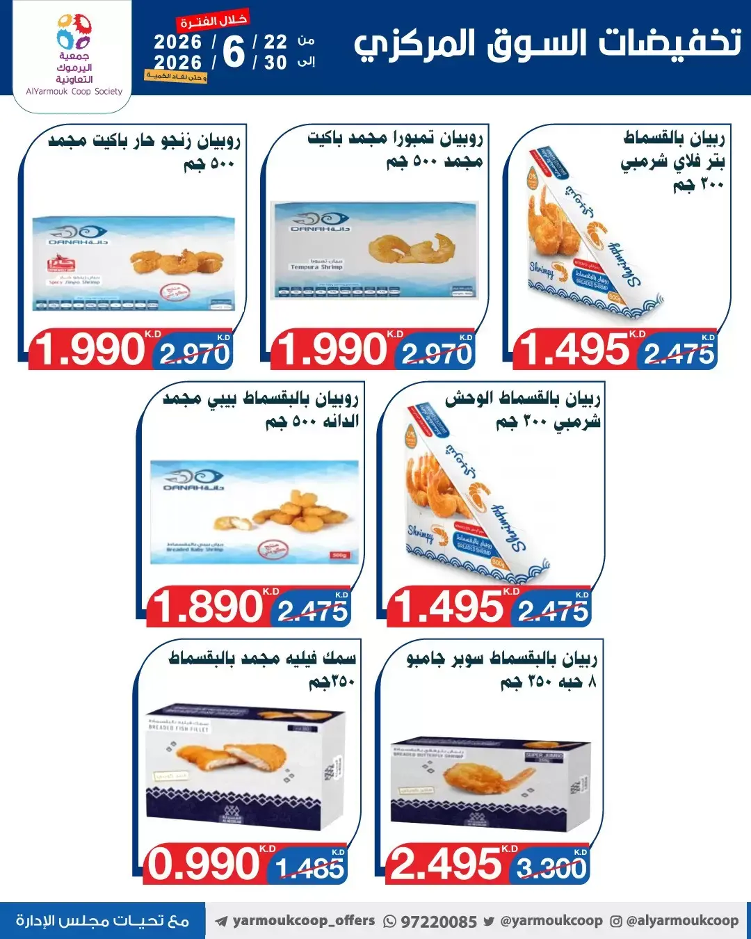 صفحة 6