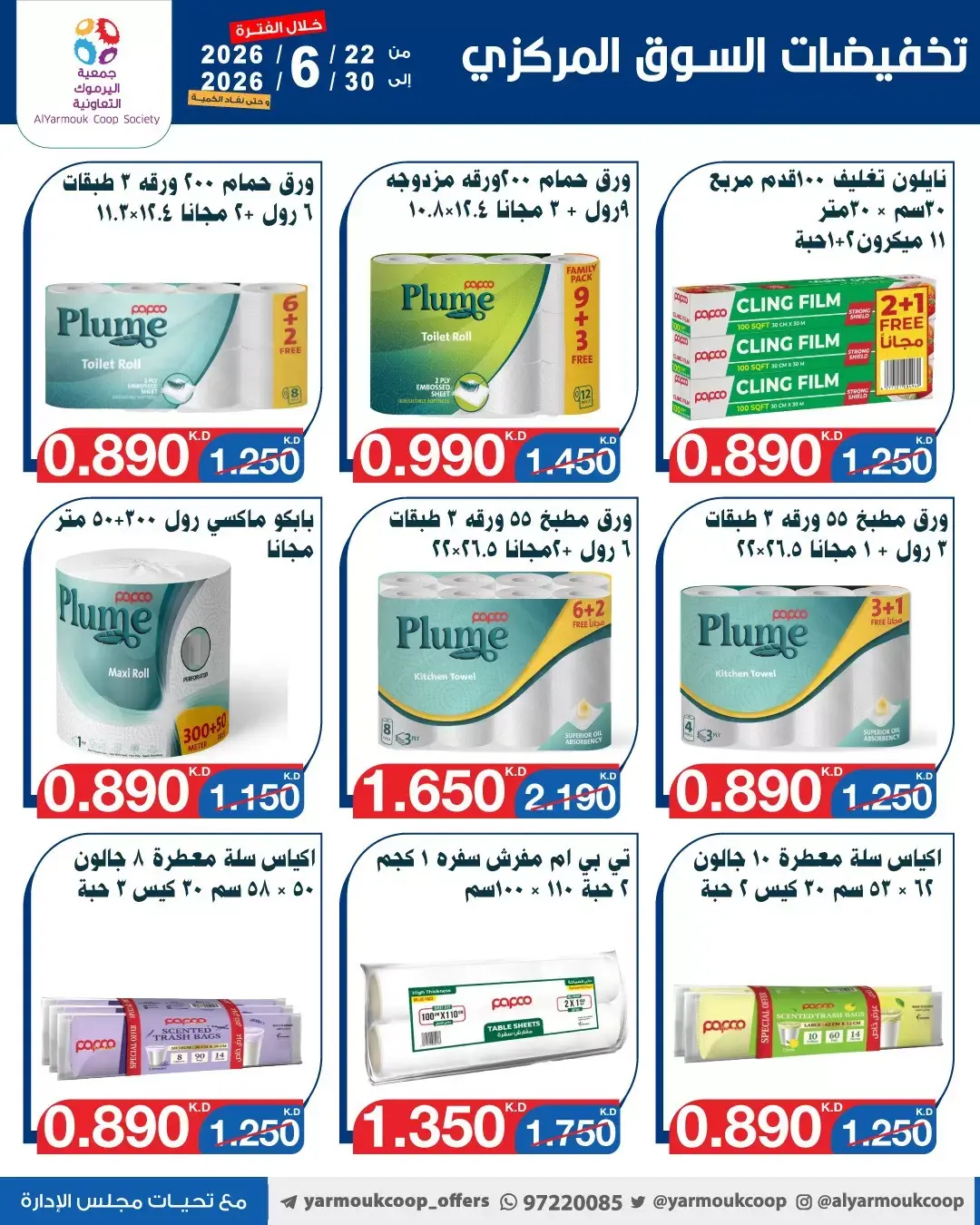صفحة 22