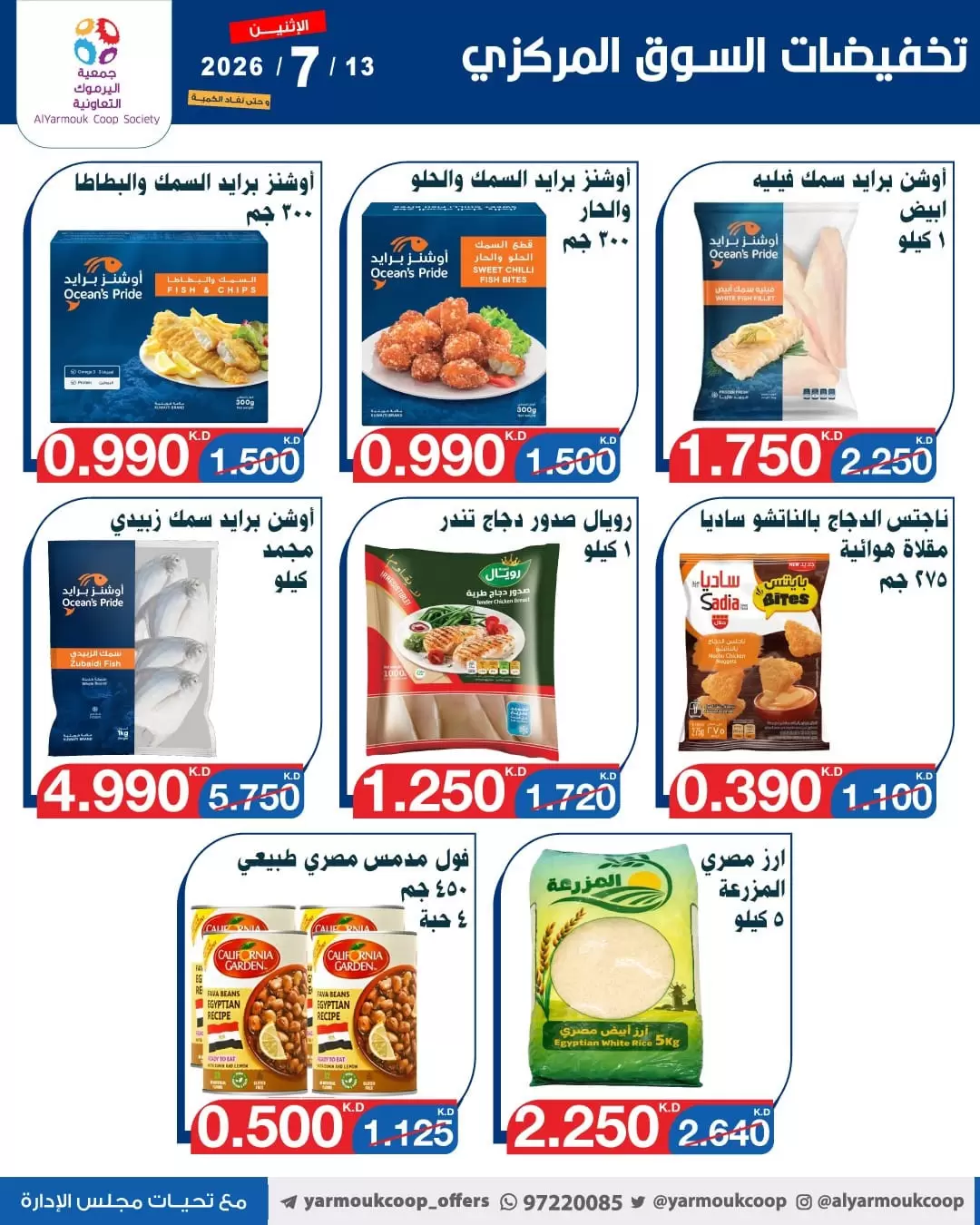صفحة 5