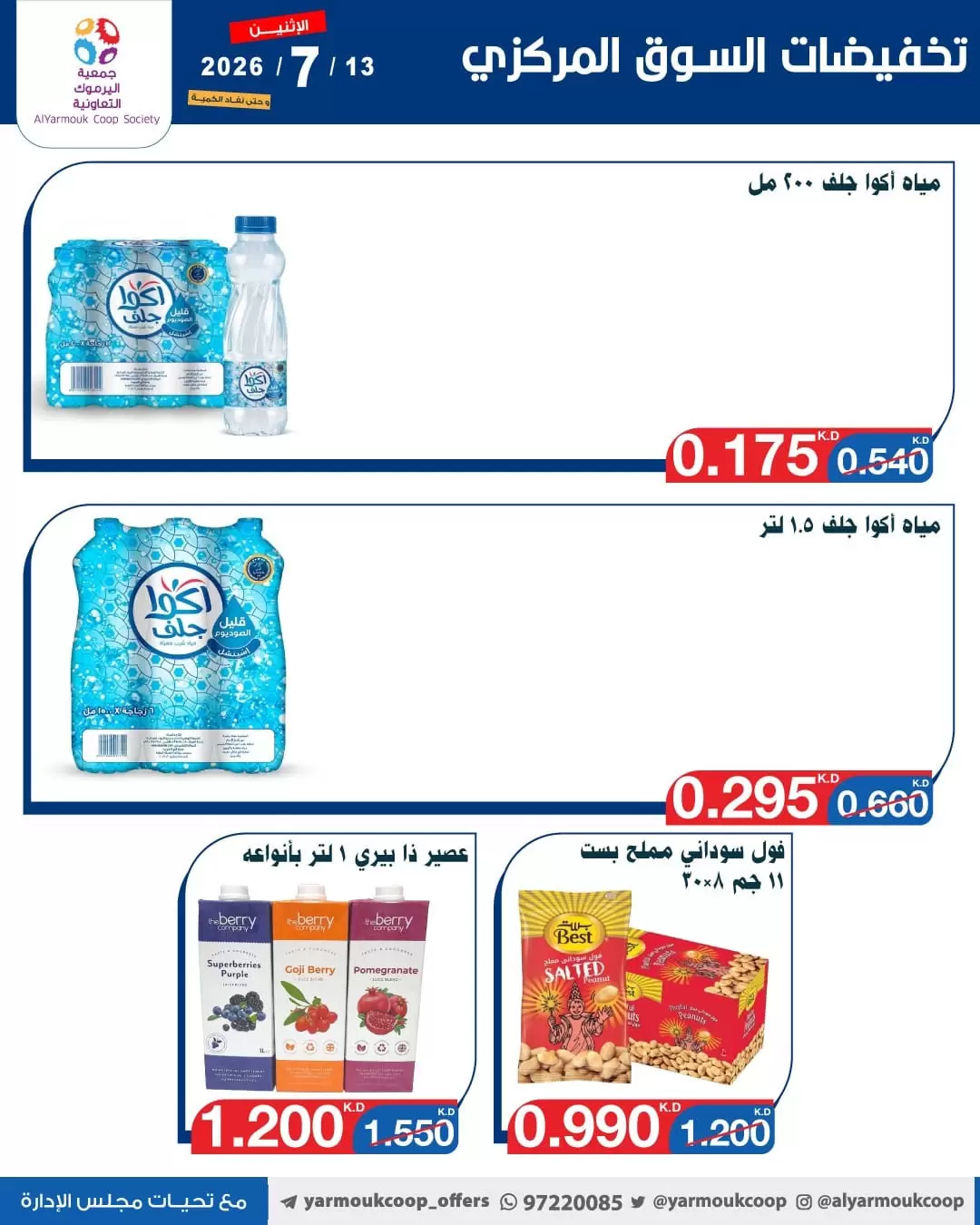 صفحة 7