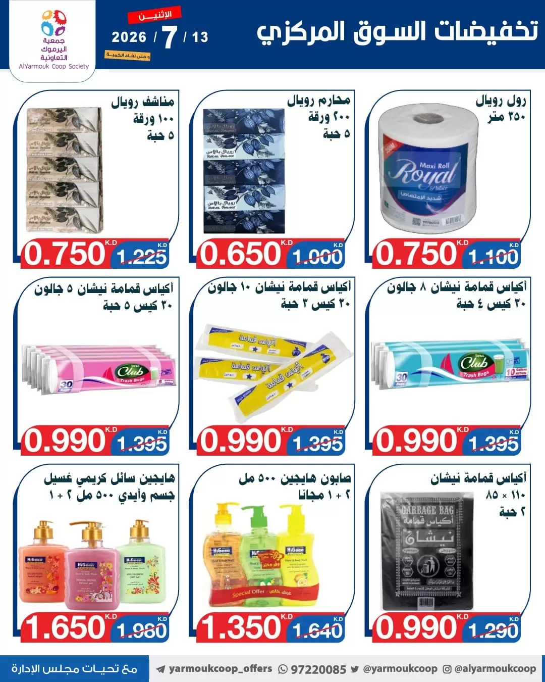 صفحة 9