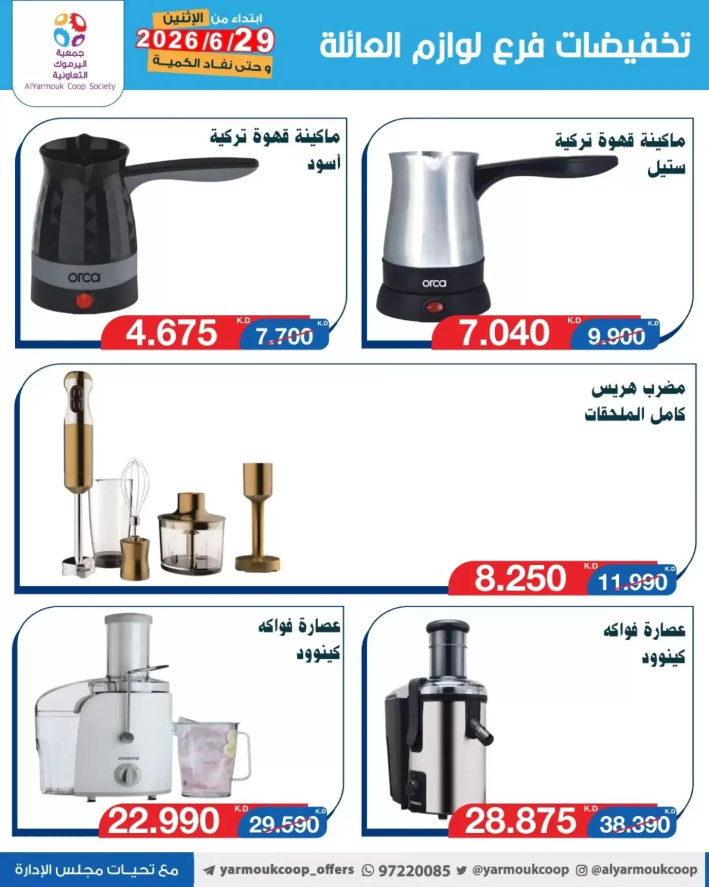صفحة 4