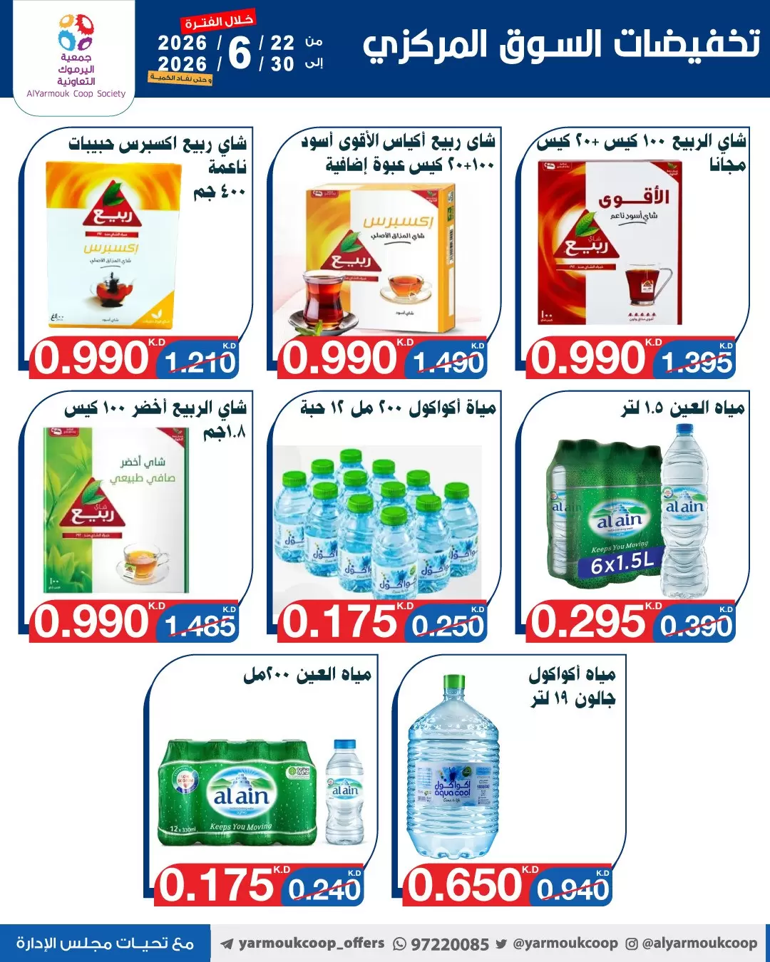 صفحة 9