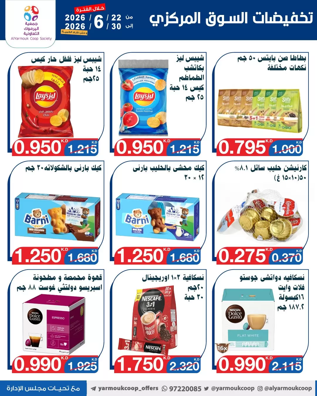 صفحة 20