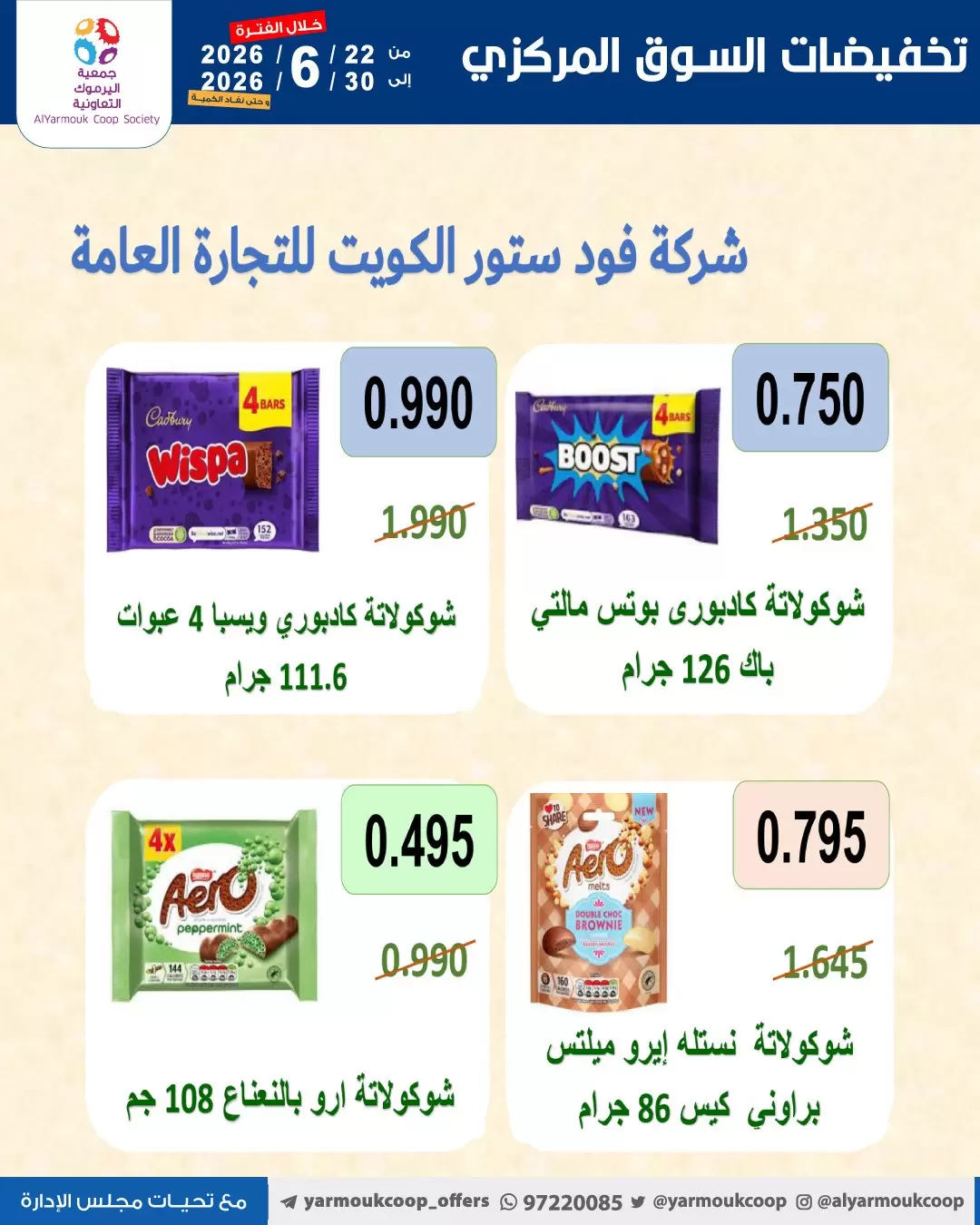 صفحة 21