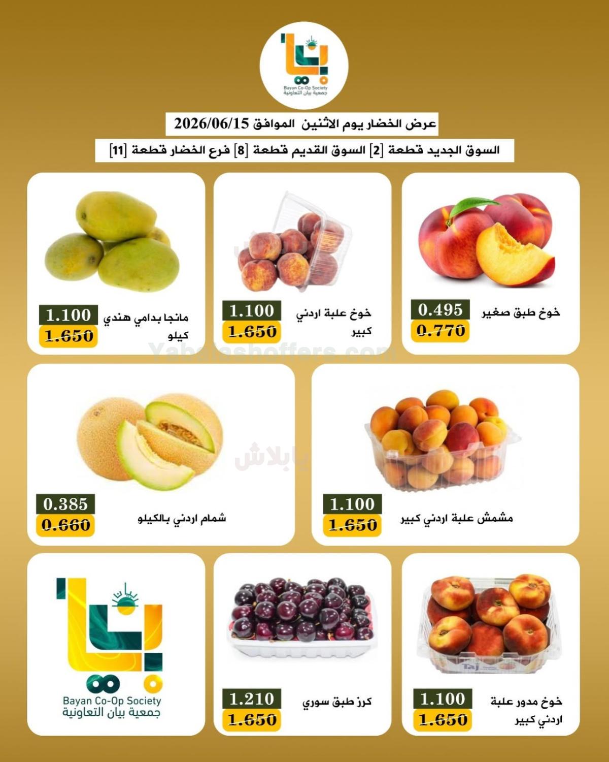 صفحة 6