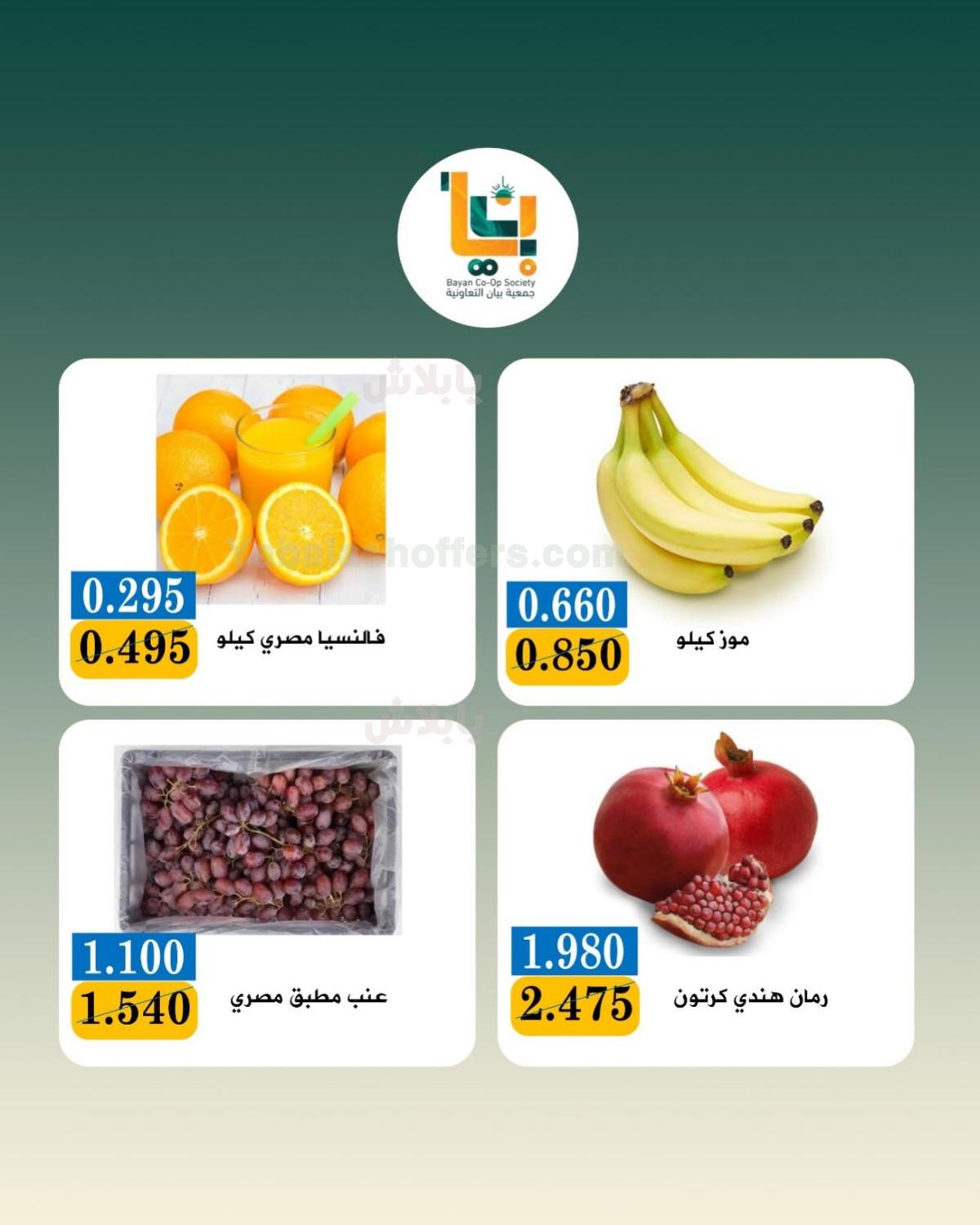 صفحة 8