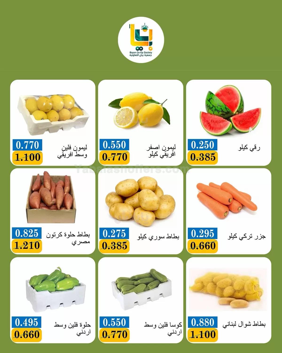 صفحة 5