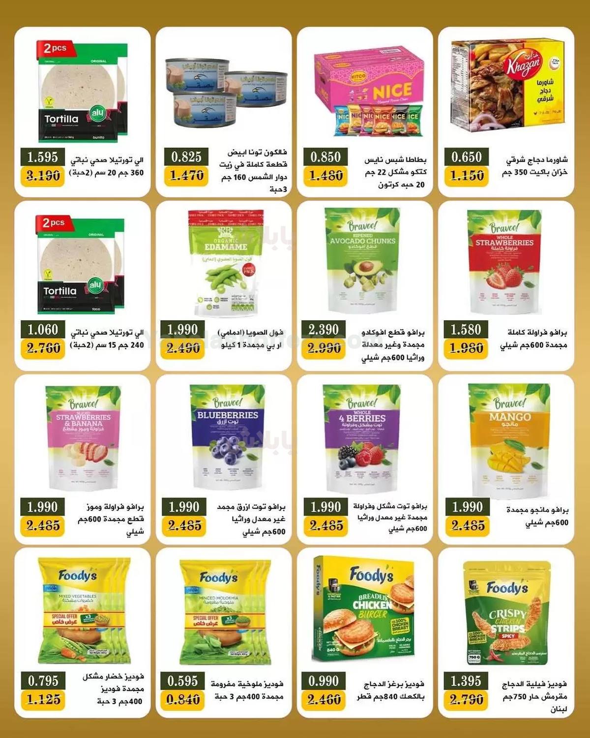 صفحة 6