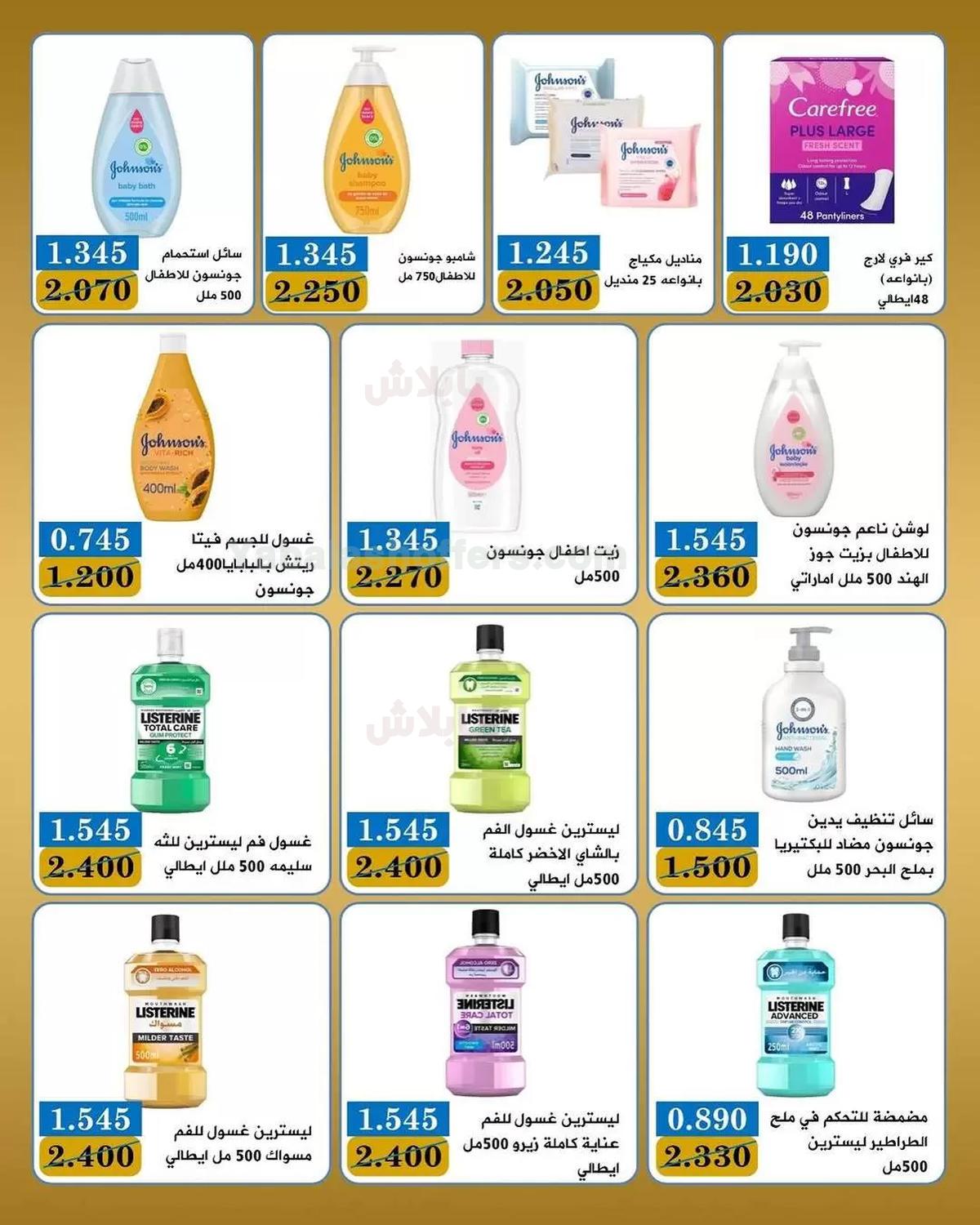 صفحة 12