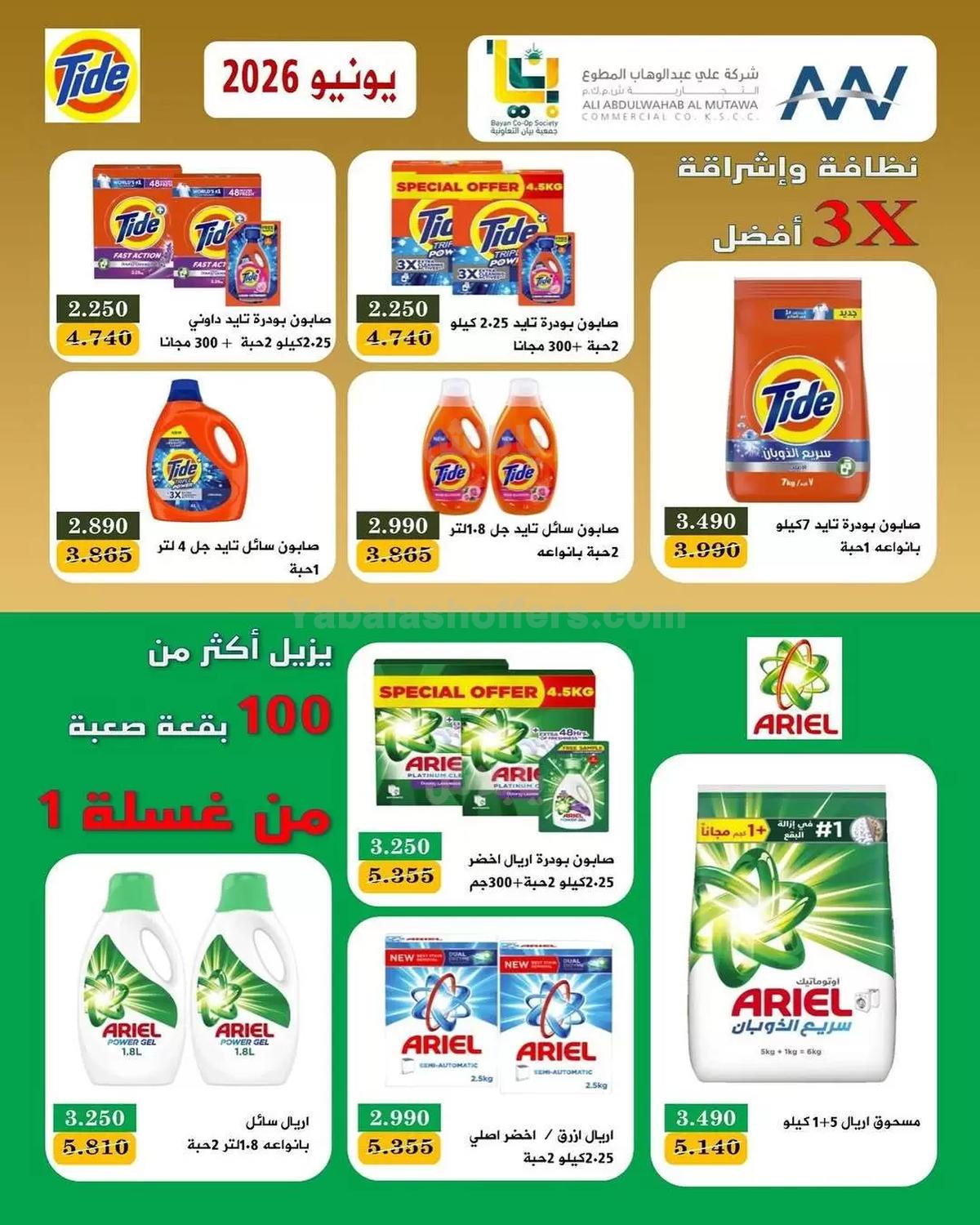 صفحة 15