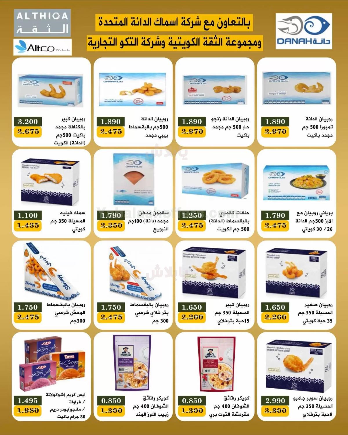 صفحة 8