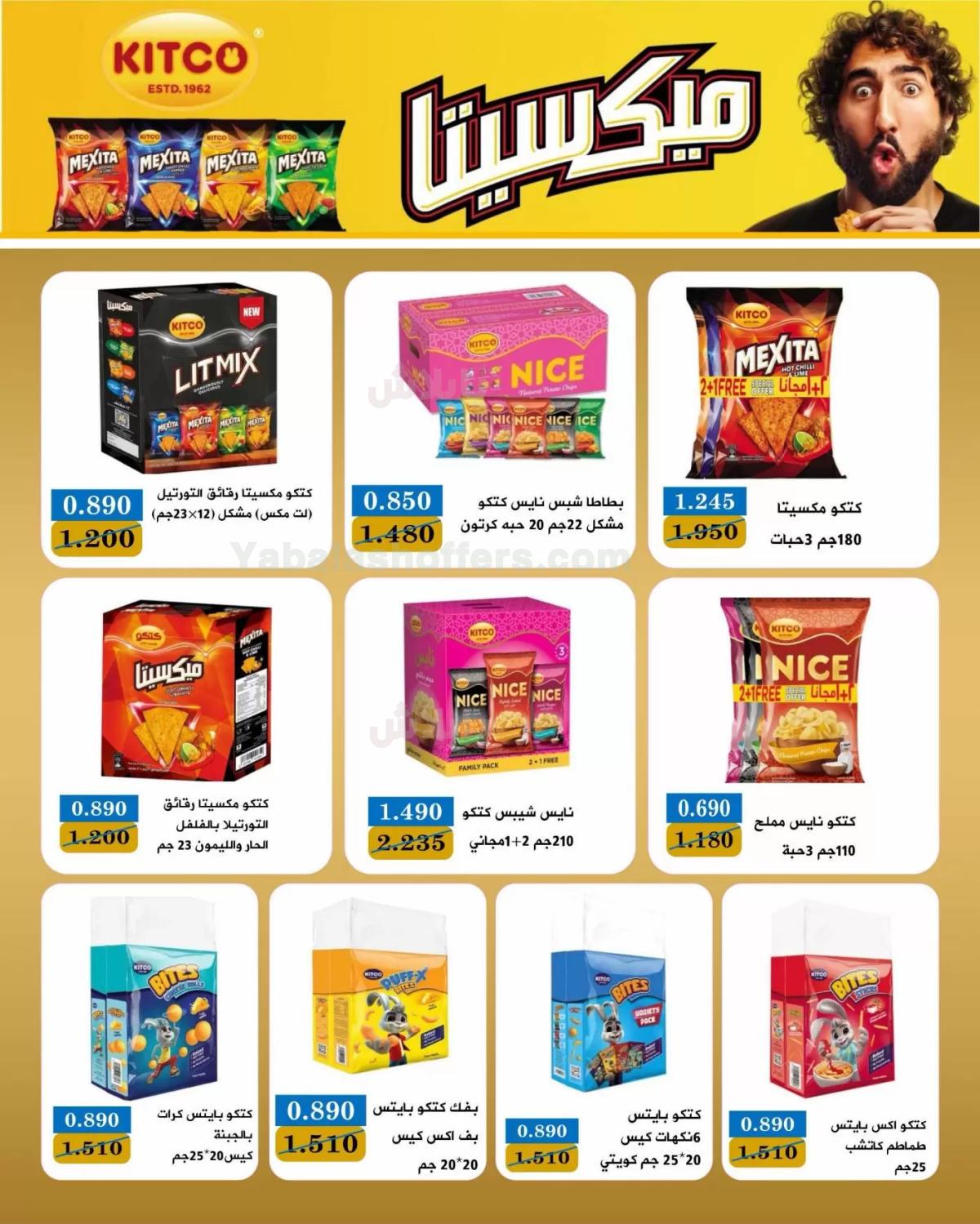 صفحة 23