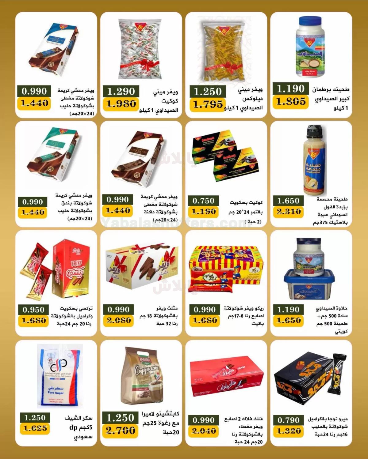 صفحة 26