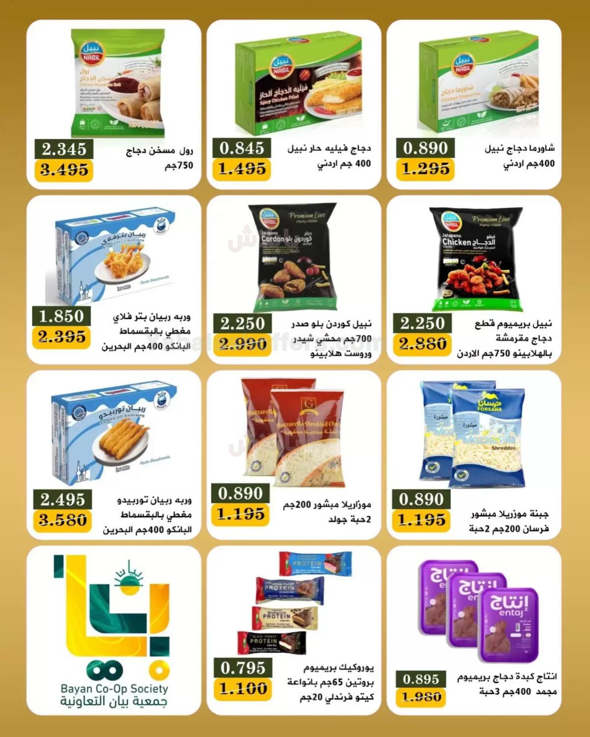 صفحة 2