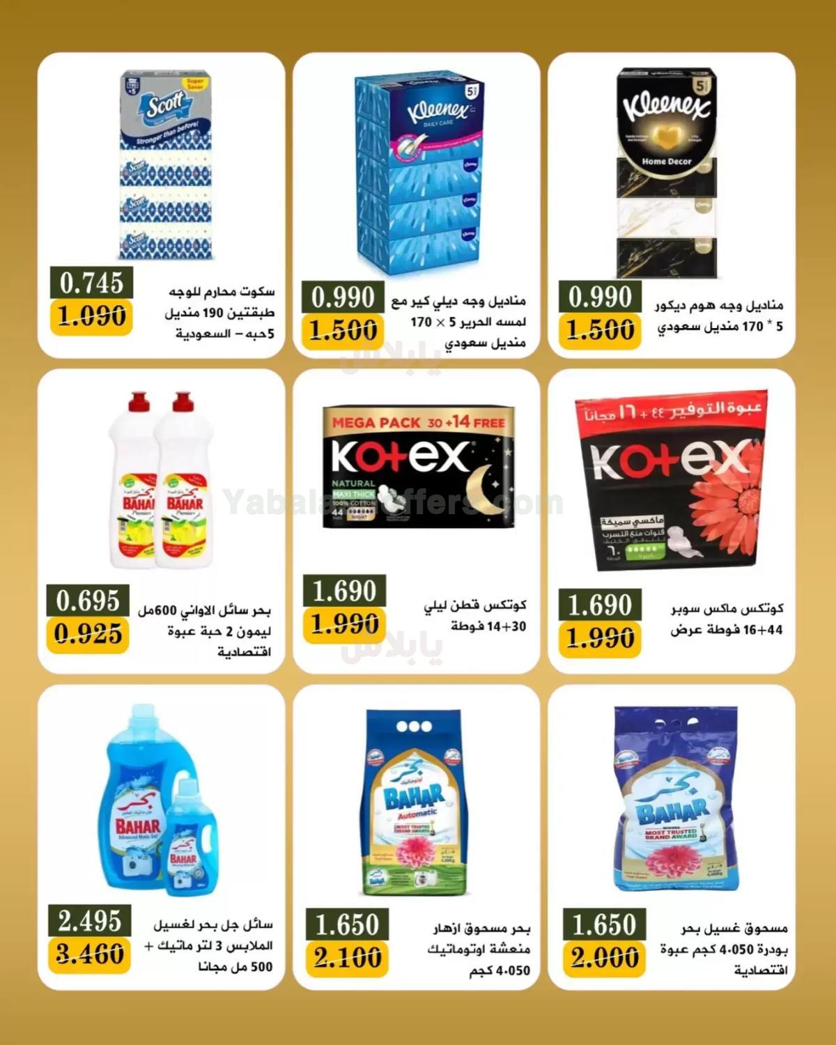 صفحة 5