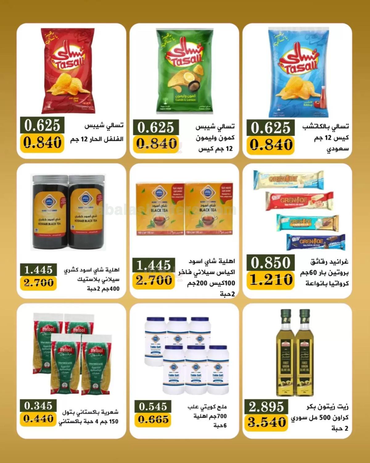 صفحة 7