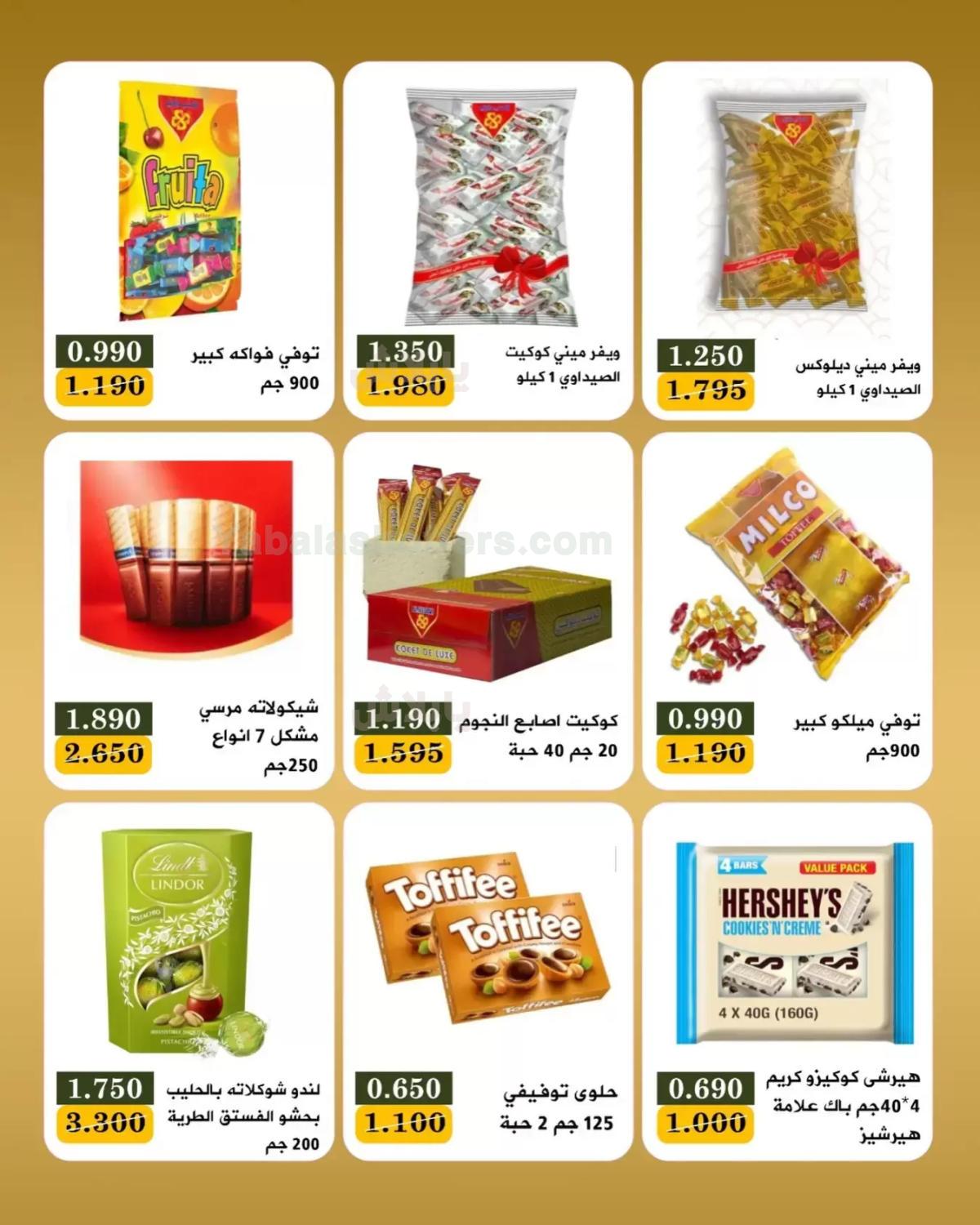 صفحة 8