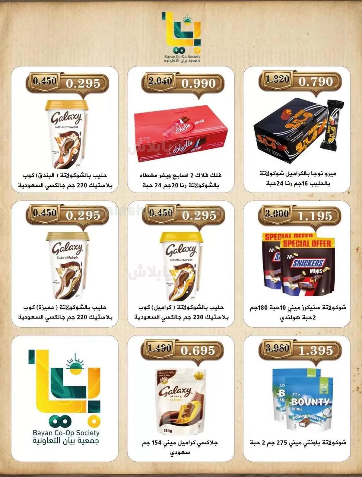 صفحة 3