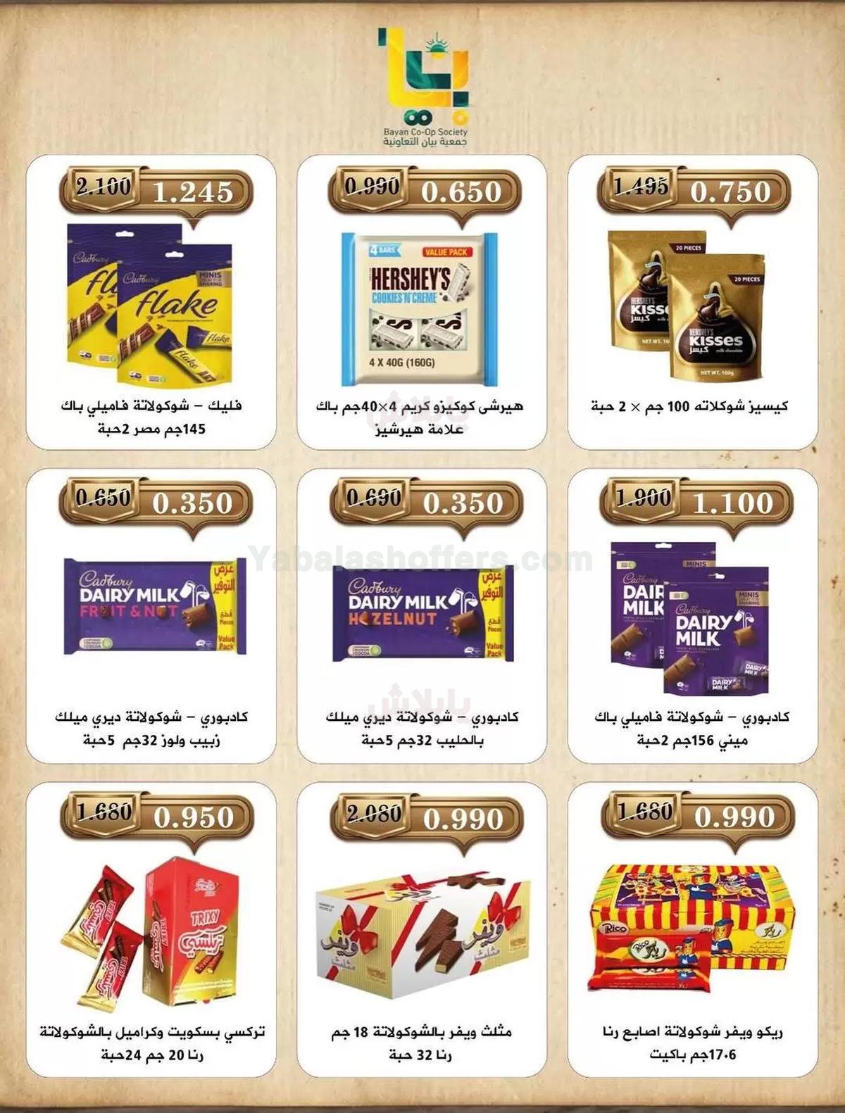 صفحة 4