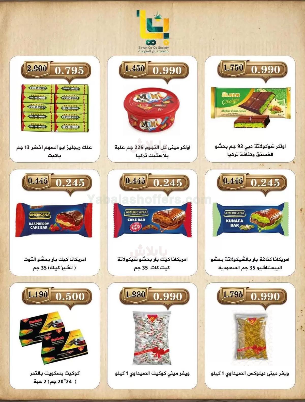 صفحة 6