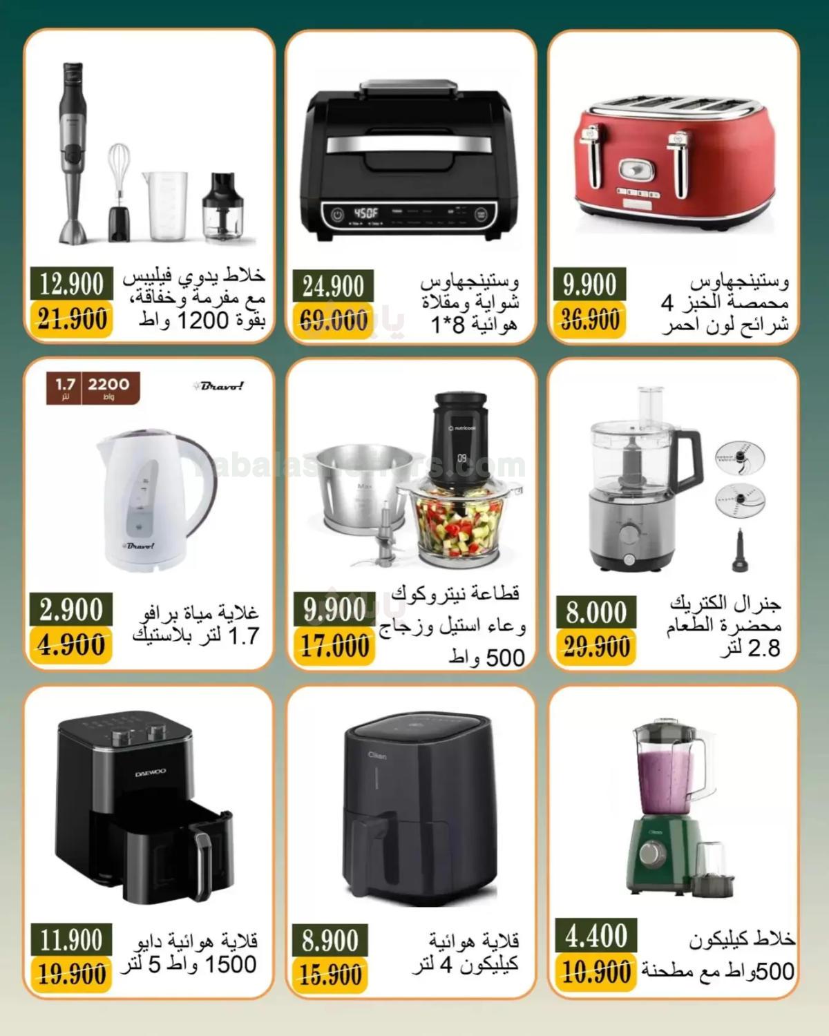 صفحة 8
