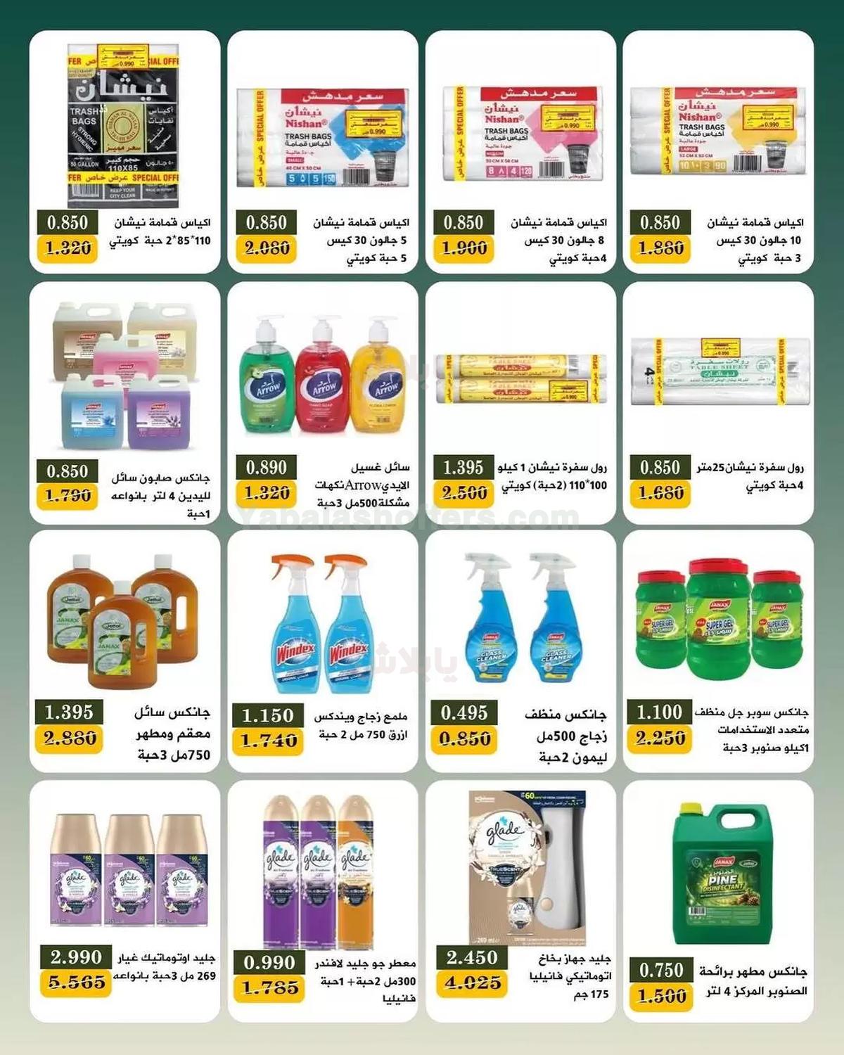 صفحة 6