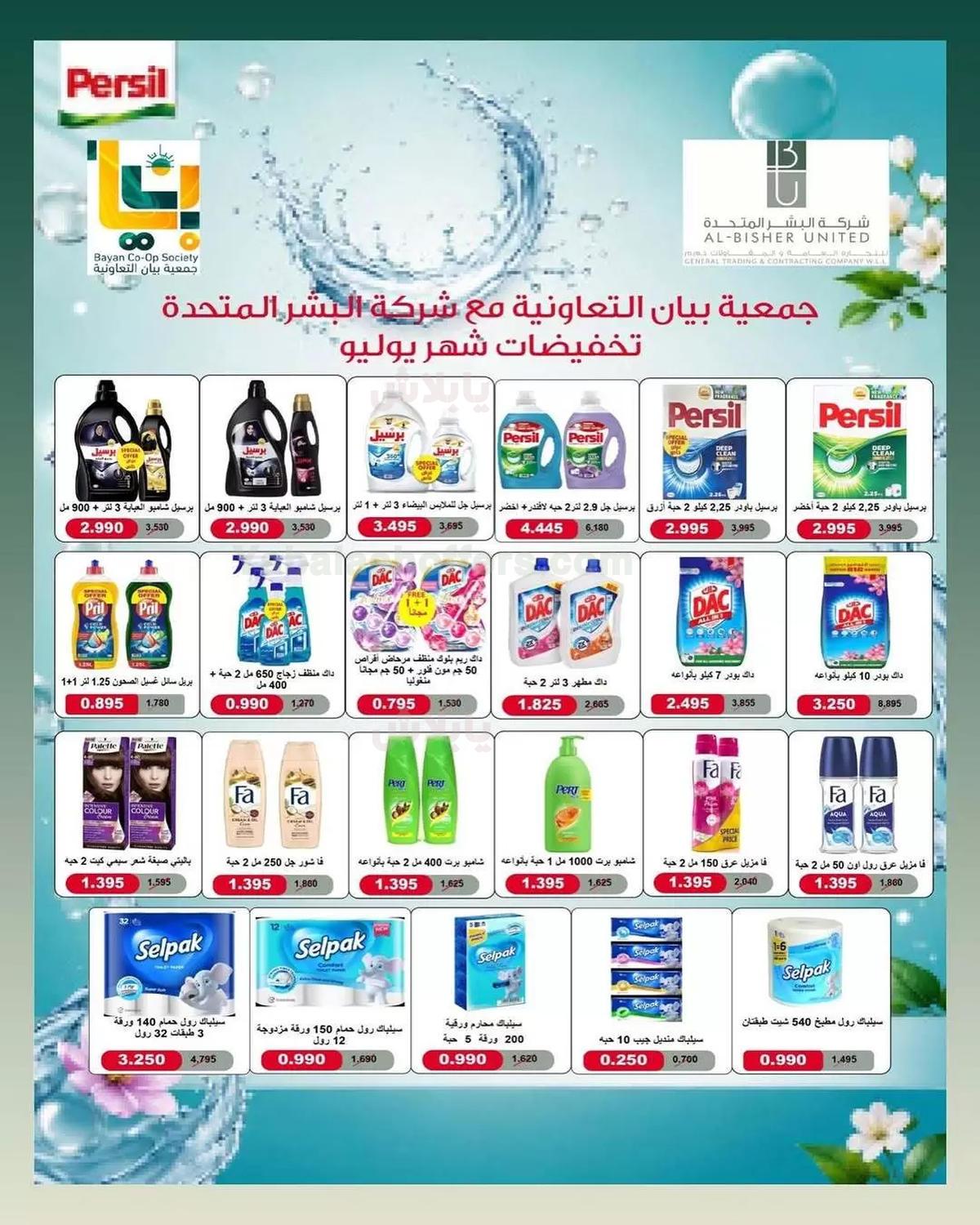 صفحة 9