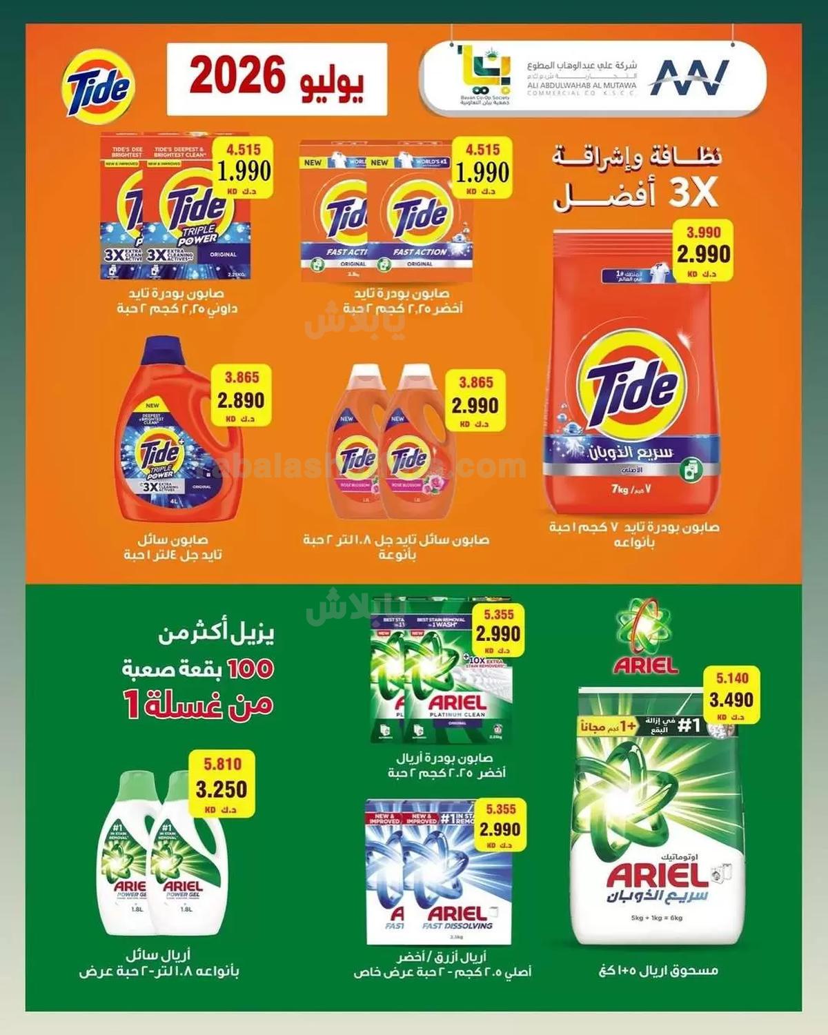صفحة 12