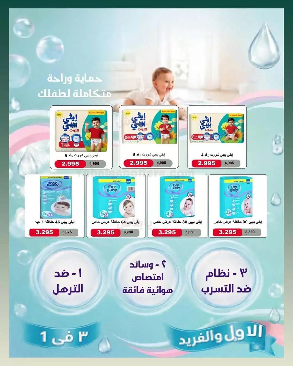 صفحة 16