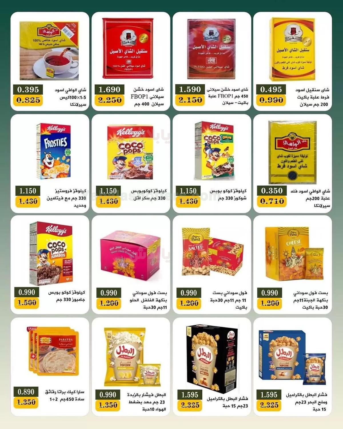 صفحة 20