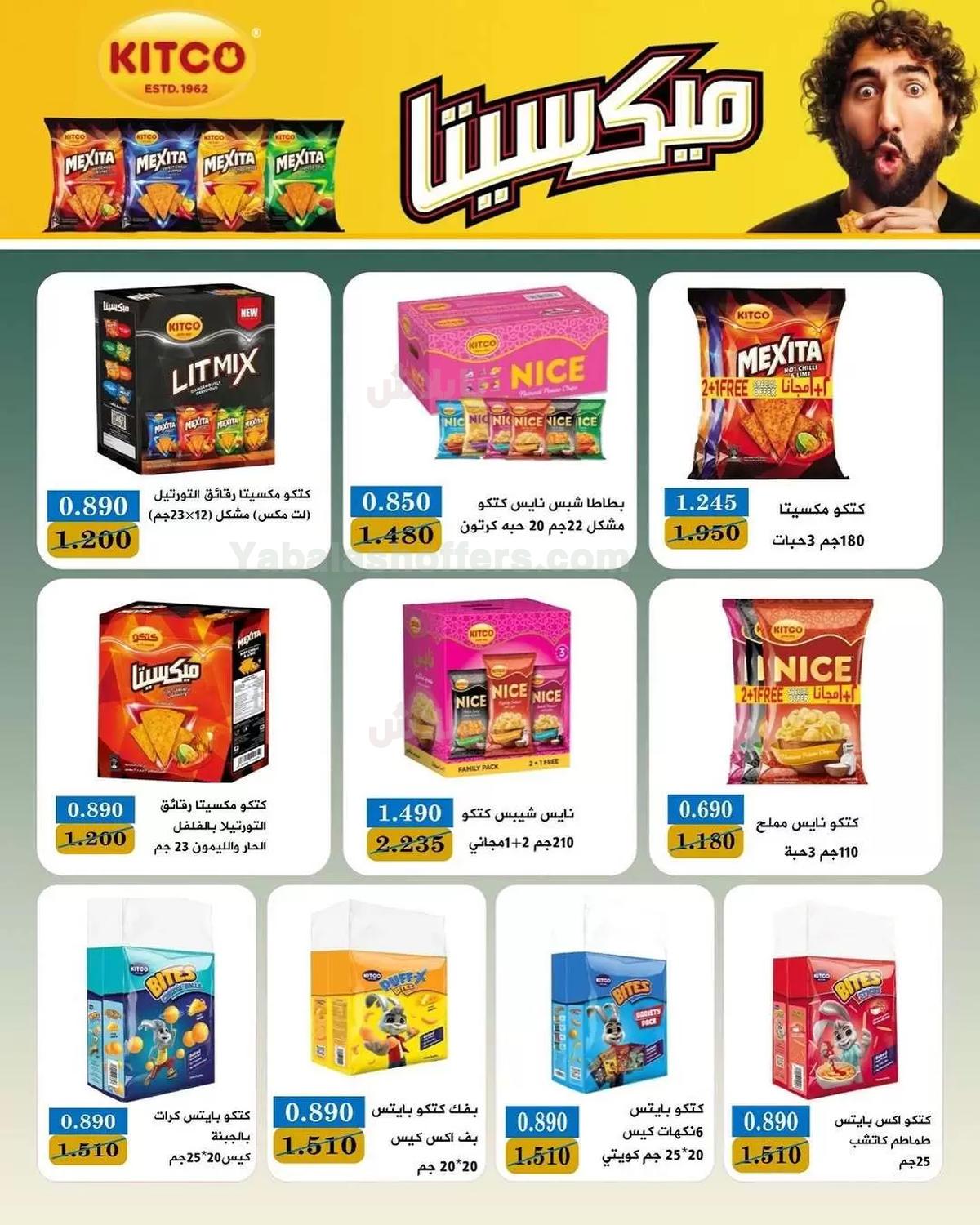 صفحة 21