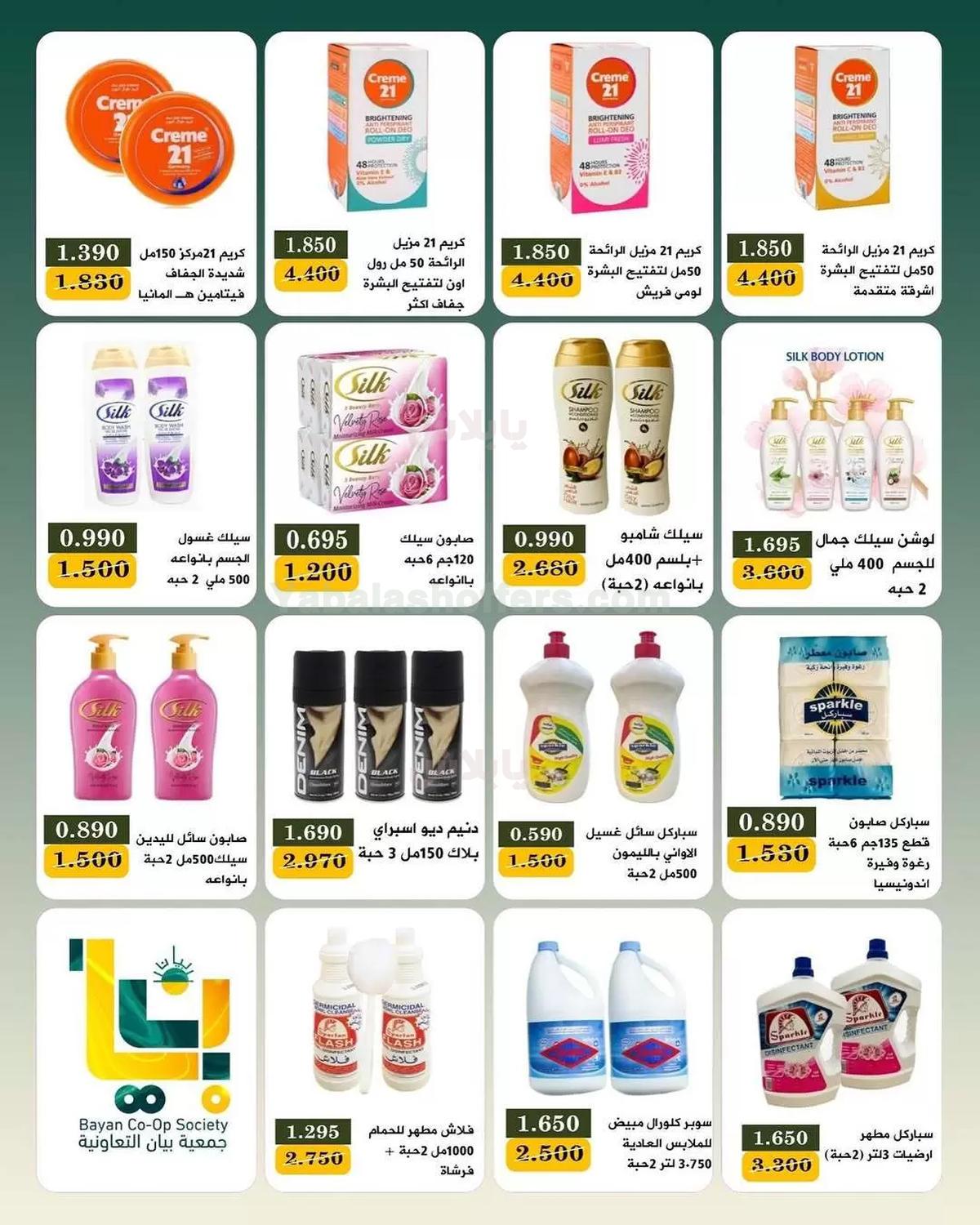 صفحة 29