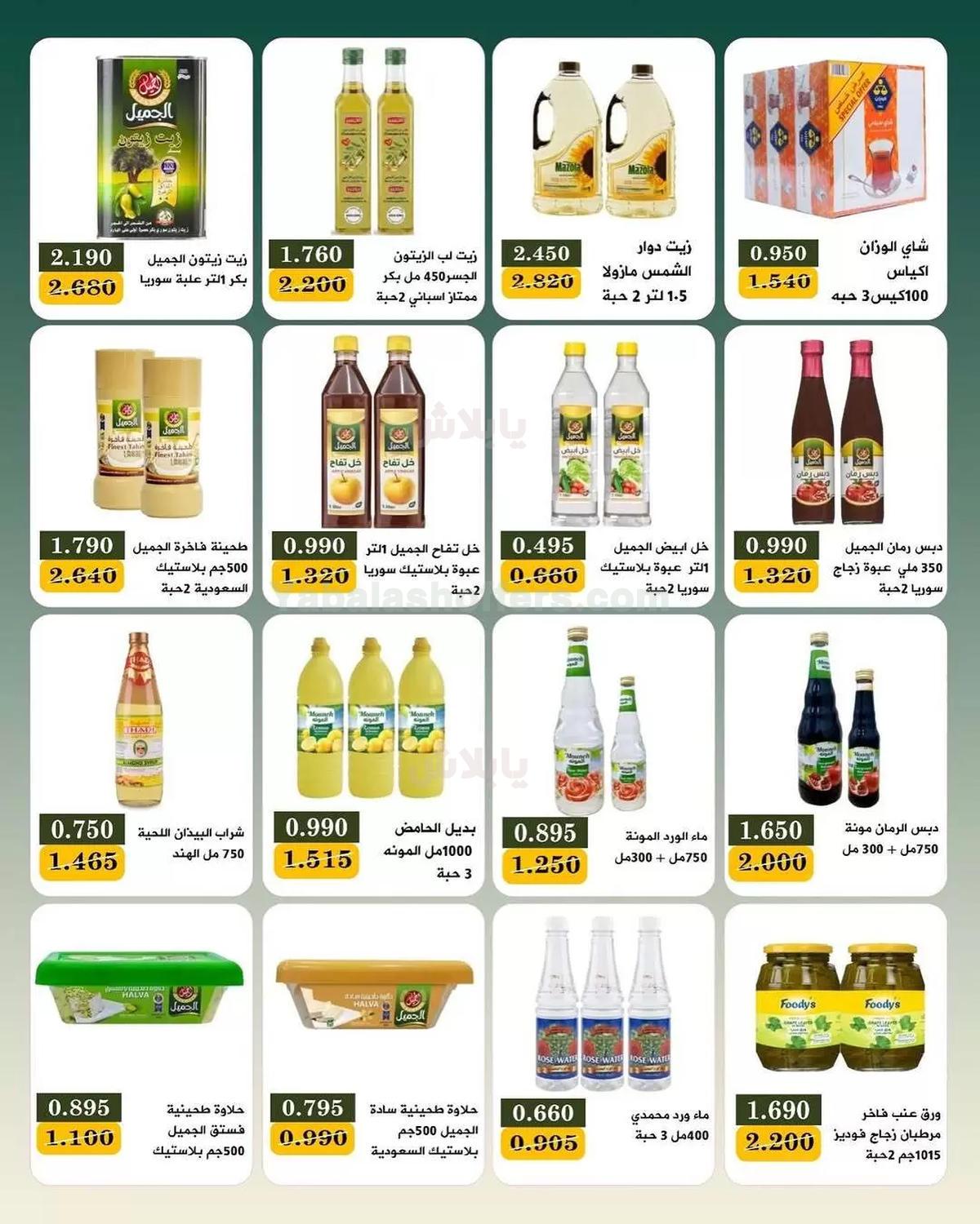 صفحة 50