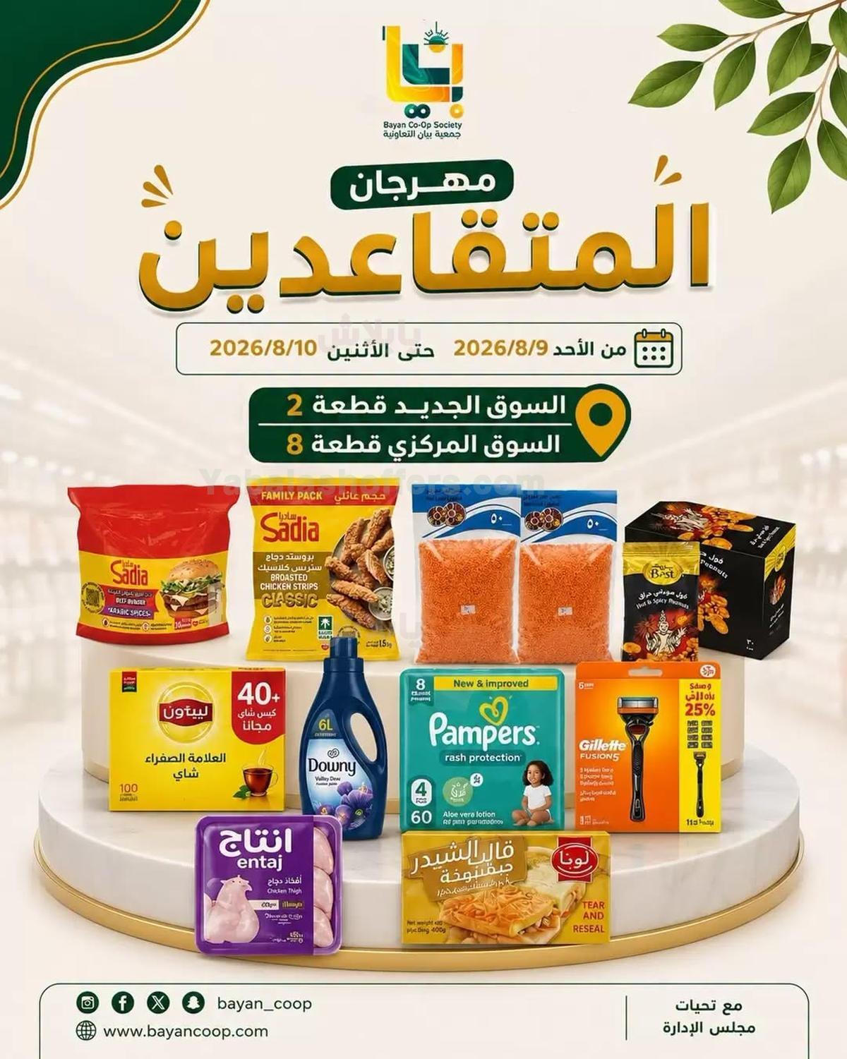 صفحة 6