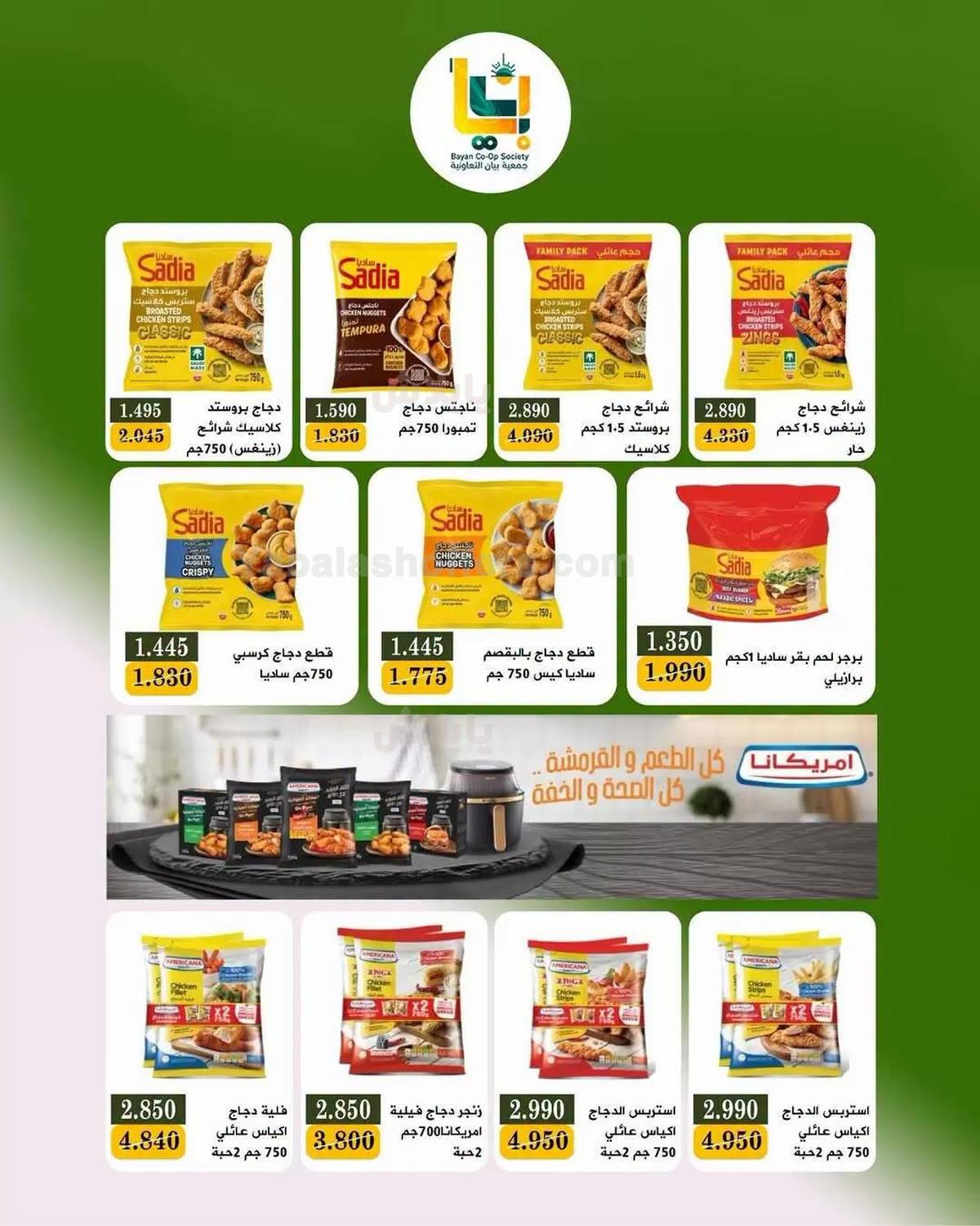 صفحة 7