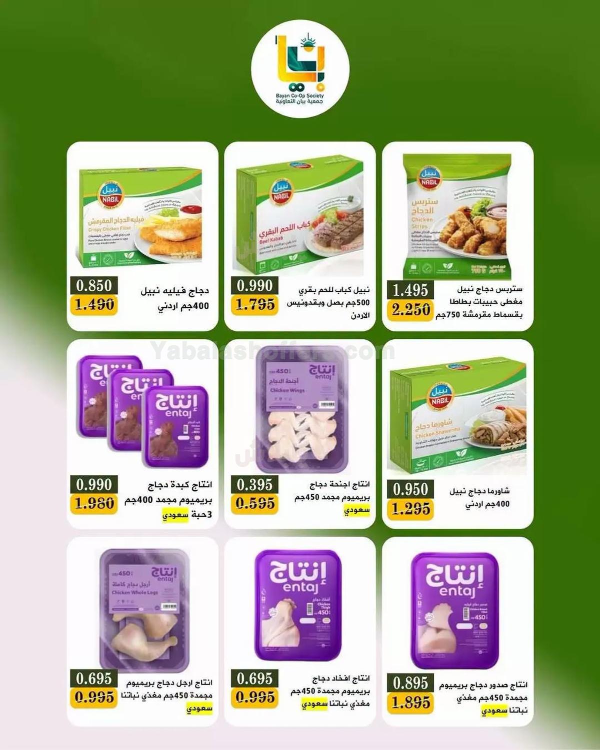 صفحة 9