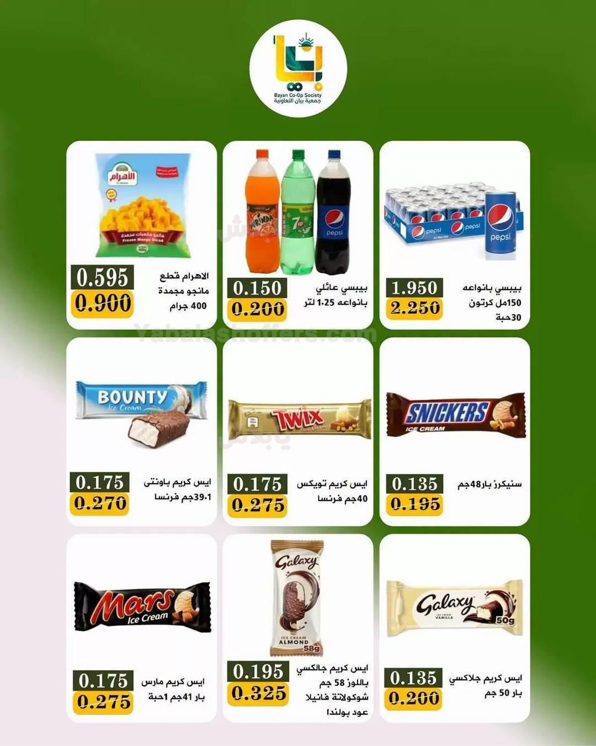 صفحة 14
