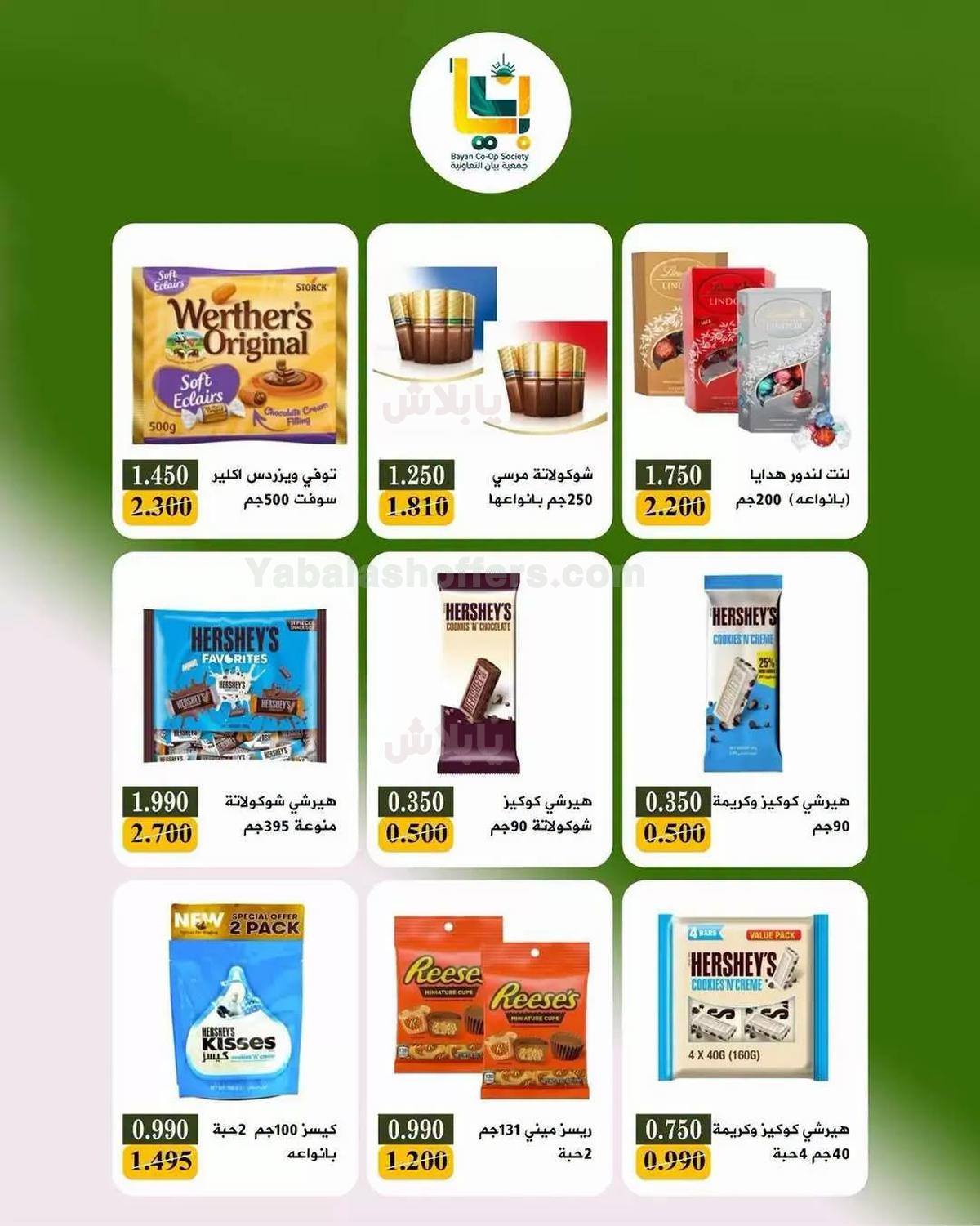 صفحة 15