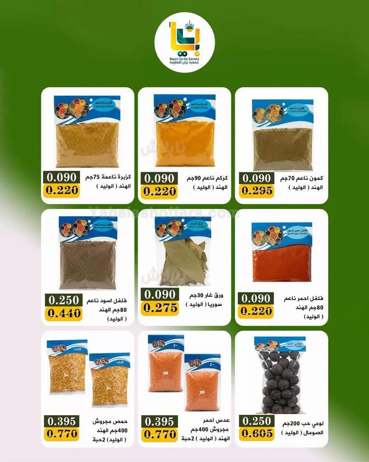 صفحة 21