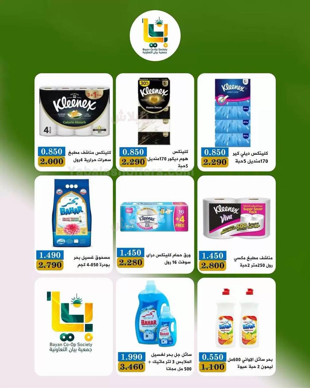 صفحة 23