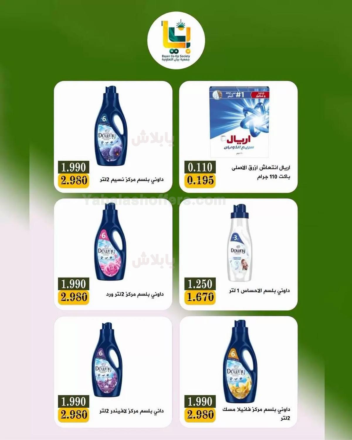 صفحة 25